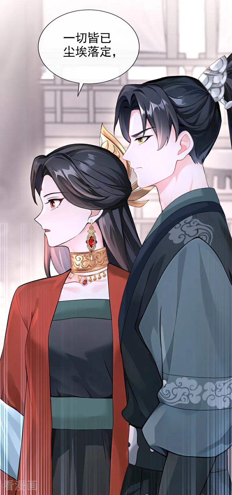 《快穿系统：反派大佬不好惹》第204话 一切皆已尘埃落定 第32页