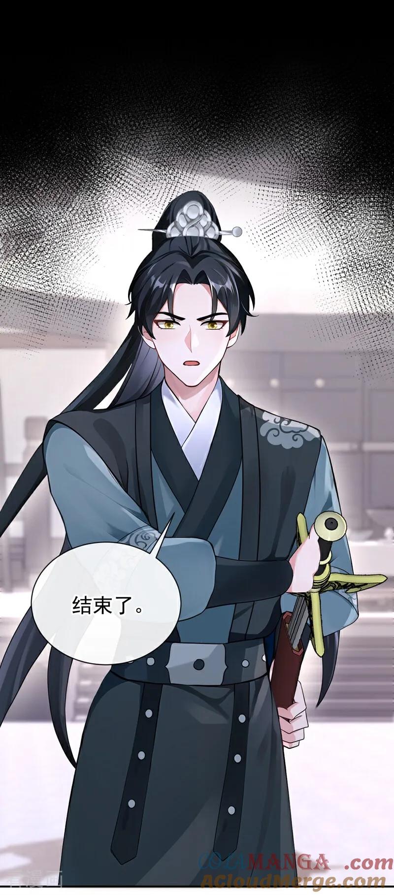 《快穿系统：反派大佬不好惹》第204话 一切皆已尘埃落定 第27页