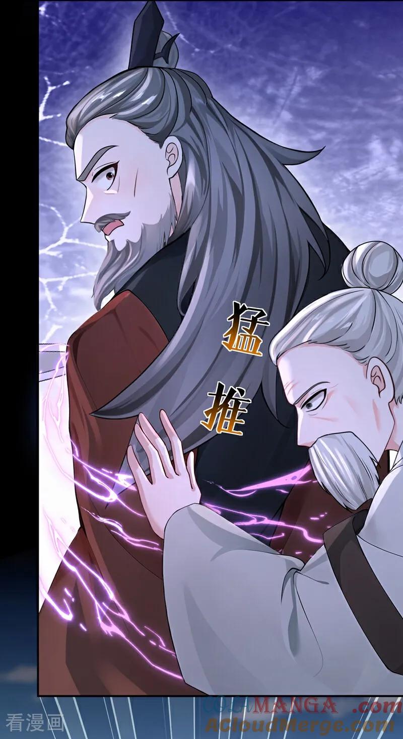 《快穿系统：反派大佬不好惹》第204话 一切皆已尘埃落定 第21页