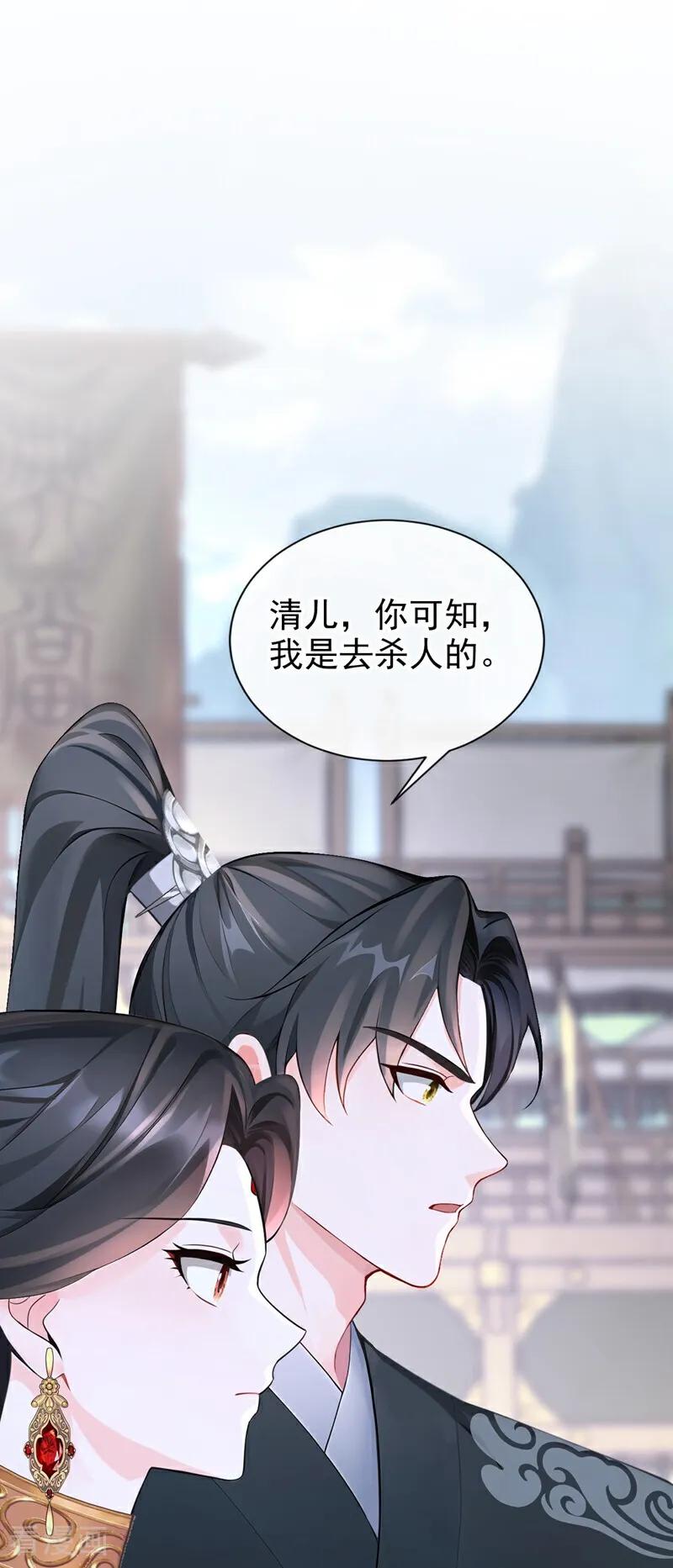 《快穿系统：反派大佬不好惹》第204话 一切皆已尘埃落定 第34页