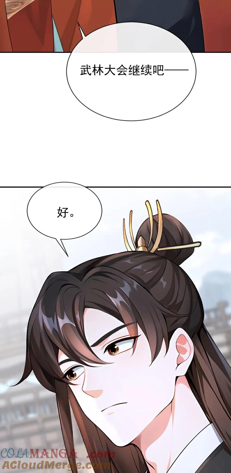 《快穿系统：反派大佬不好惹》第204话 一切皆已尘埃落定 第39页