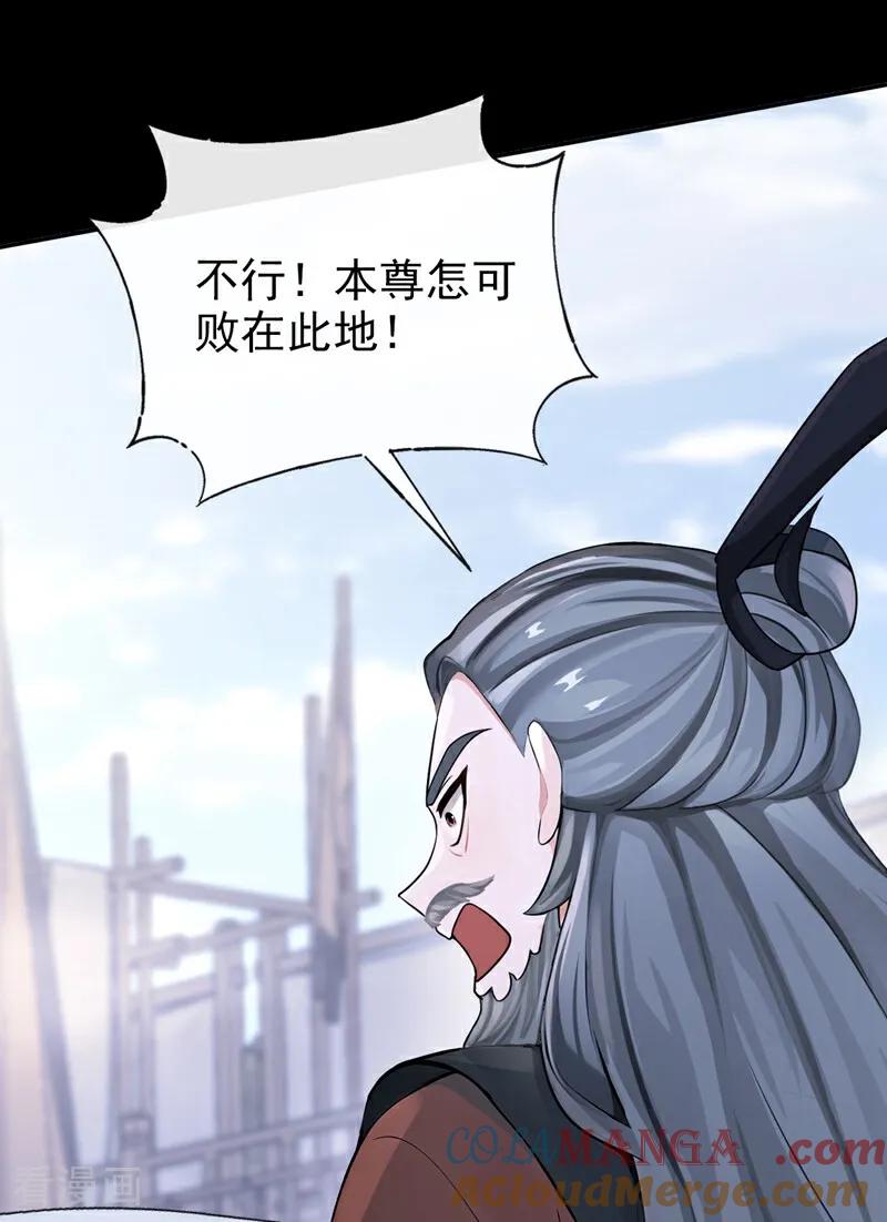 《快穿系统：反派大佬不好惹》第204话 一切皆已尘埃落定 第19页