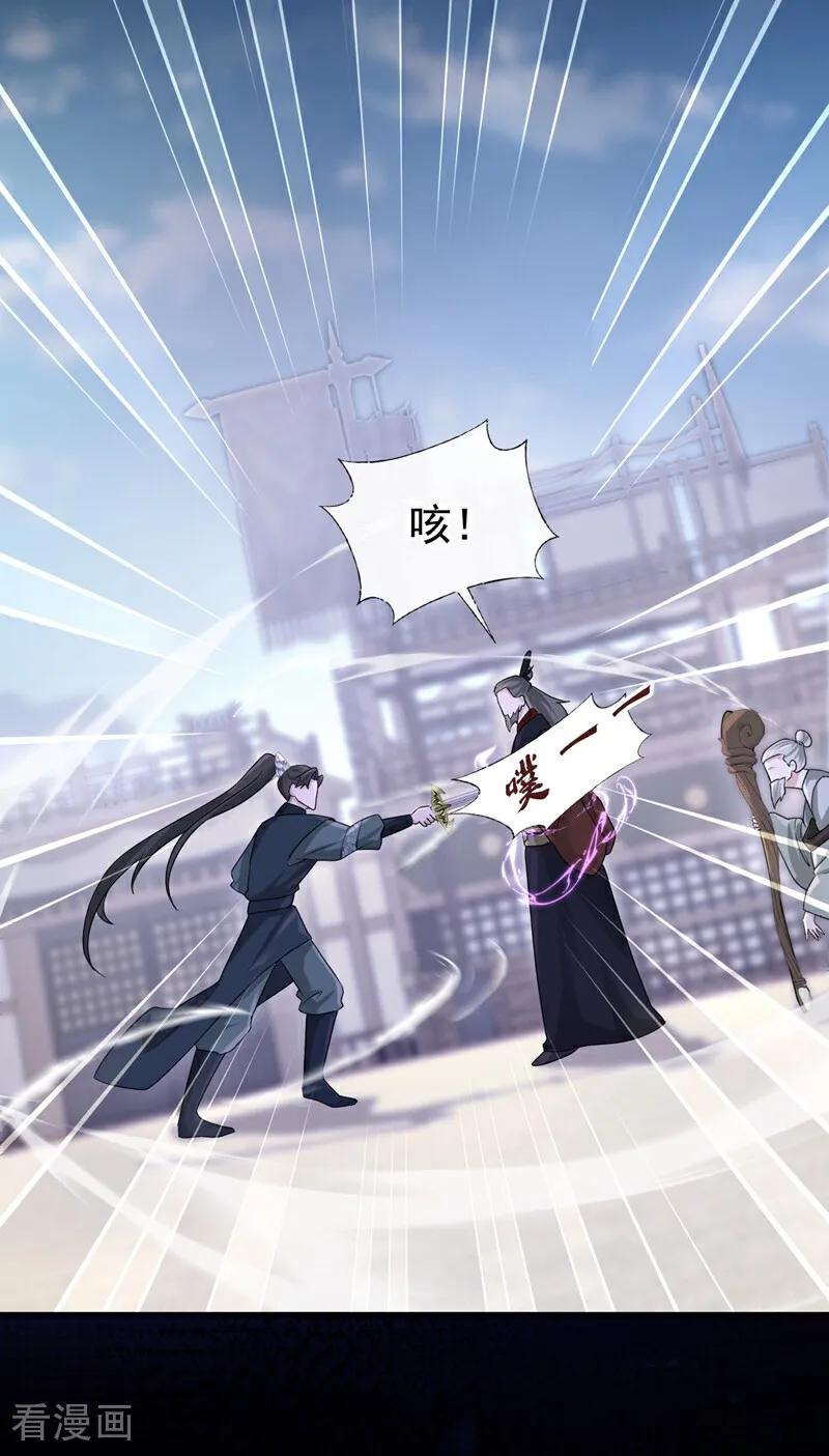 《快穿系统：反派大佬不好惹》第204话 一切皆已尘埃落定 第22页