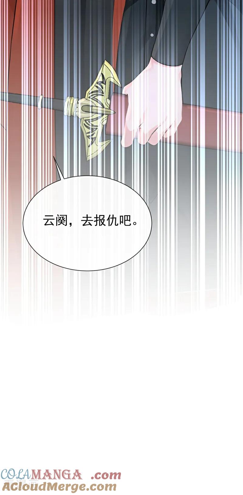 《快穿系统：反派大佬不好惹》第204话 一切皆已尘埃落定 第33页
