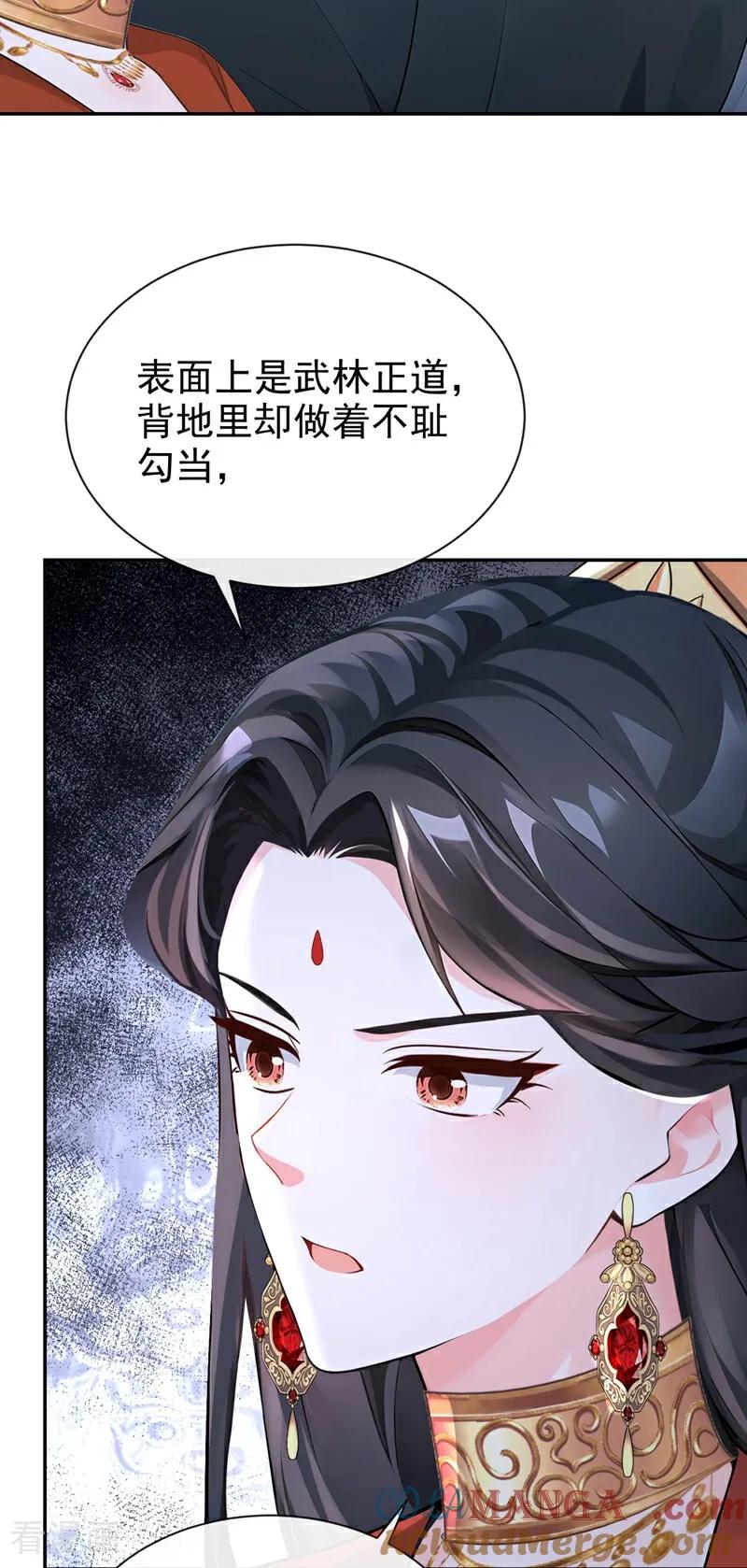 《快穿系统：反派大佬不好惹》第204话 一切皆已尘埃落定 第35页