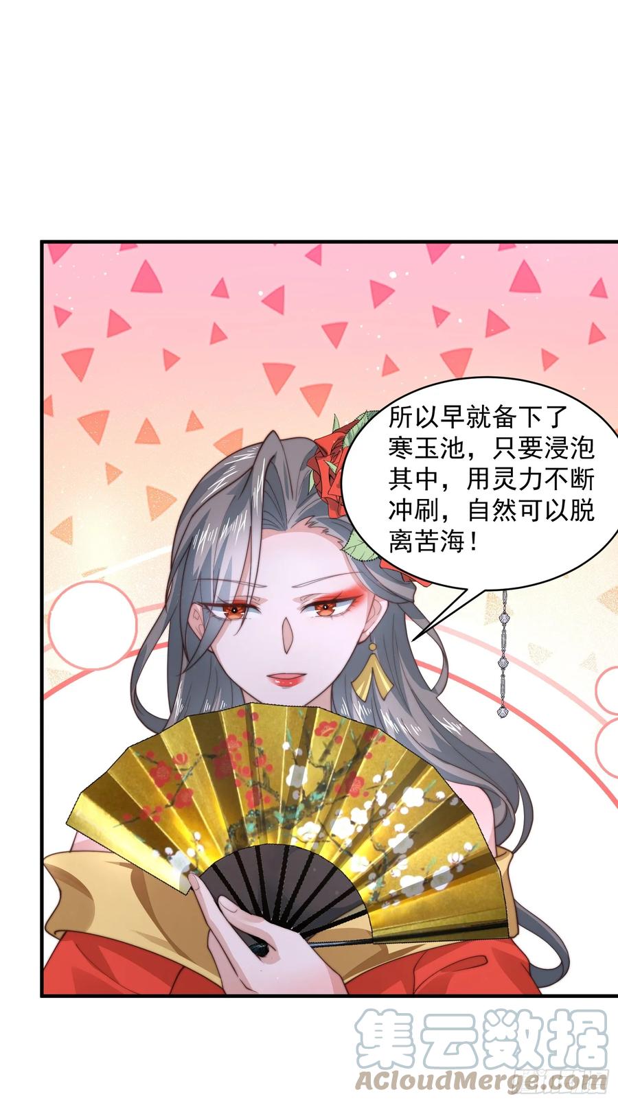 女徒弟个个想杀我 第20话 初吻给徒弟 第35页