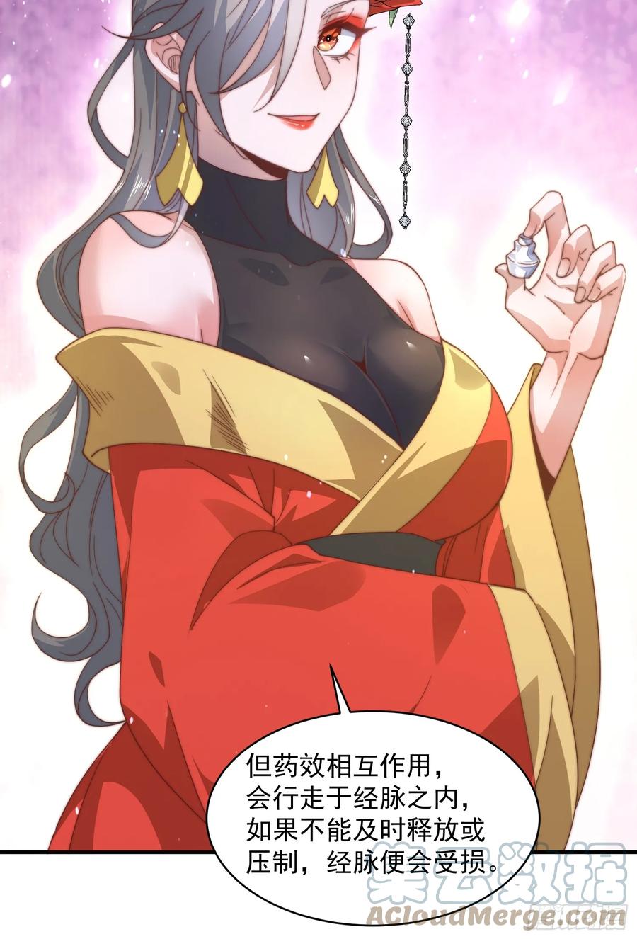 女徒弟个个想杀我 第20话 初吻给徒弟 第33页