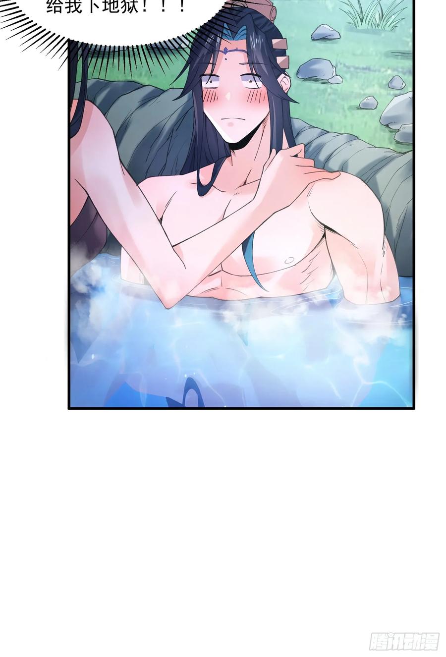女徒弟个个想杀我 第21话 墨离的猜想 第20页