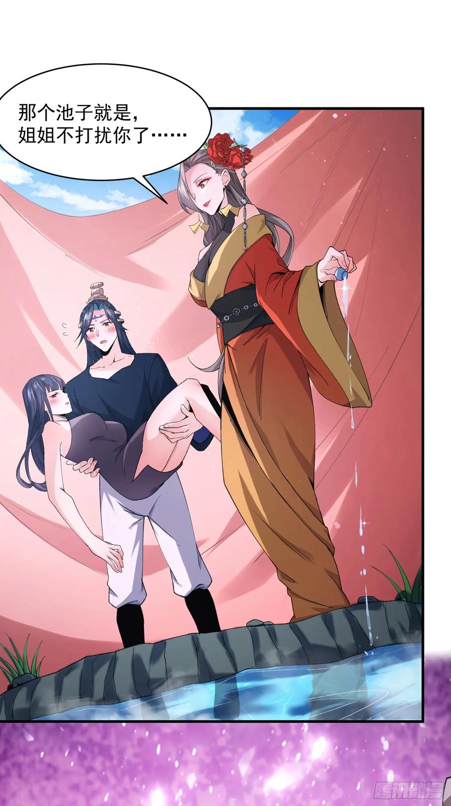 女徒弟个个想杀我 第21话 墨离的猜想 第10页