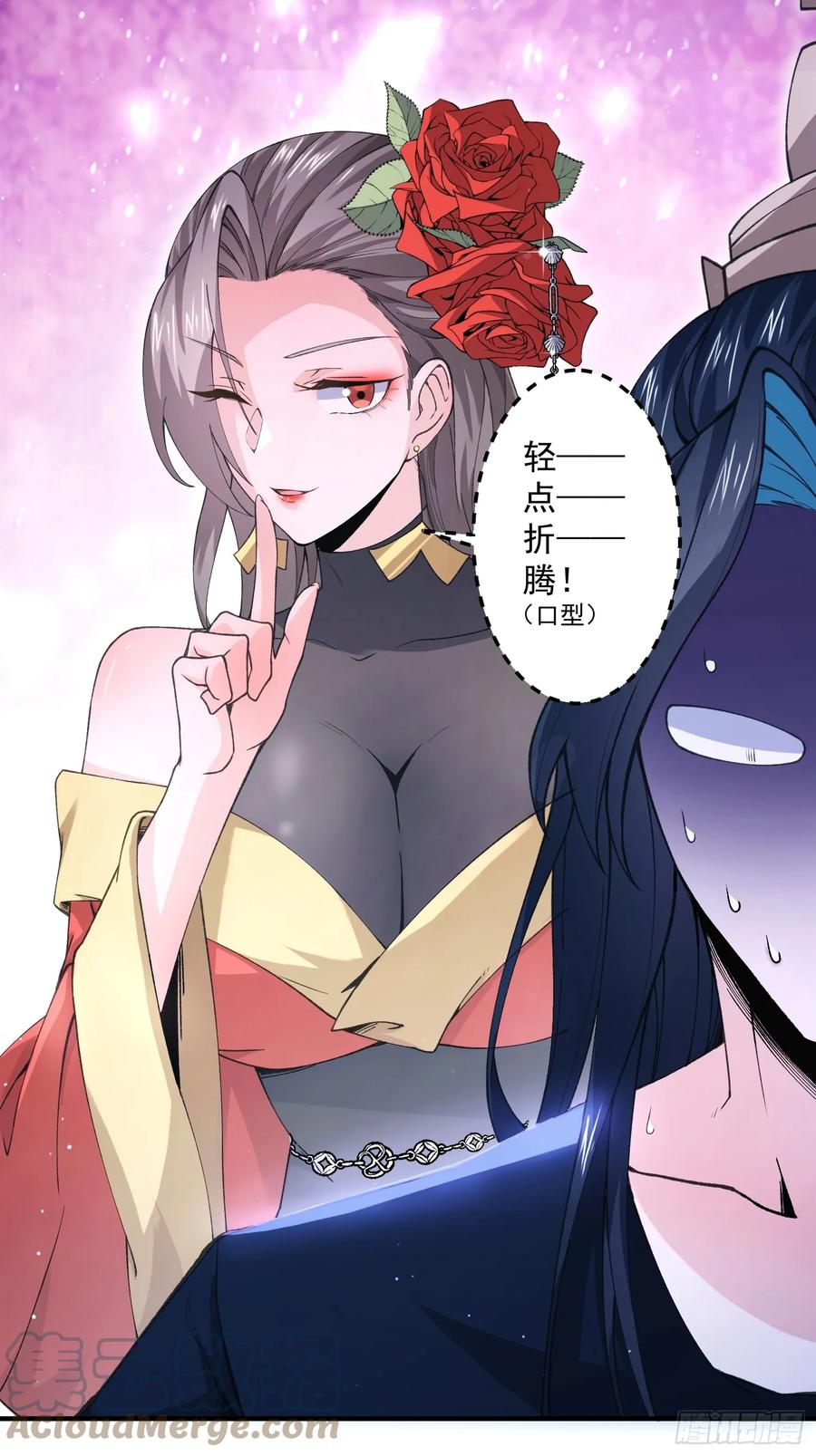 女徒弟个个想杀我 第21话 墨离的猜想 第11页