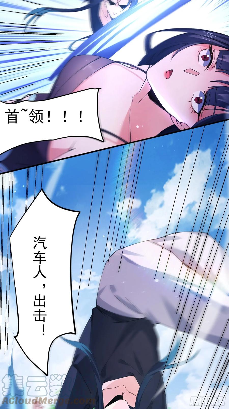 女徒弟个个想杀我 第21话 墨离的猜想 第15页