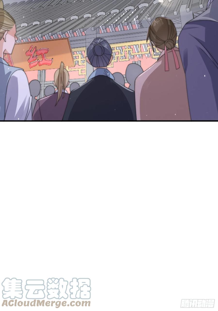 女徒弟个个想杀我 第21话 墨离的猜想 第41页