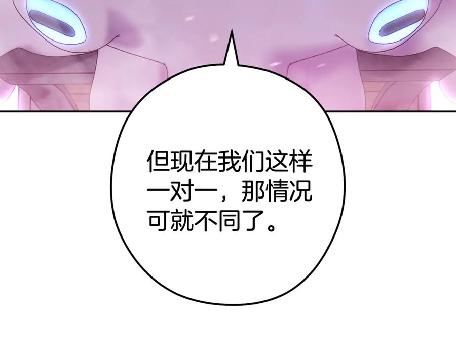 重启地下城 第216话 齐心协力 第159页