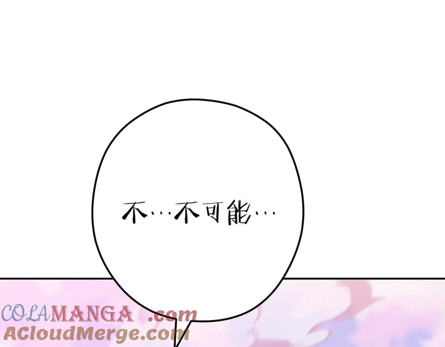 重启地下城 第216话 齐心协力 第153页