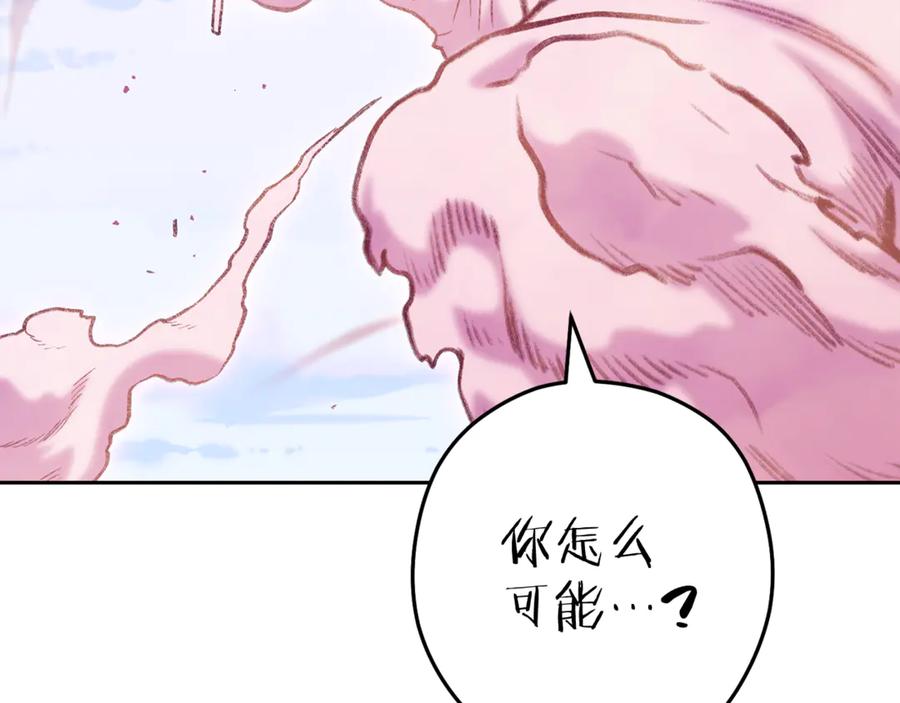 重启地下城 第216话 齐心协力 第155页