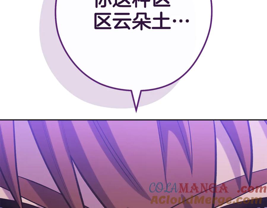 重启地下城 第216话 齐心协力 第161页