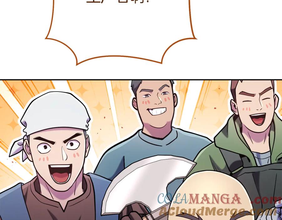 重启地下城 第216话 齐心协力 第129页
