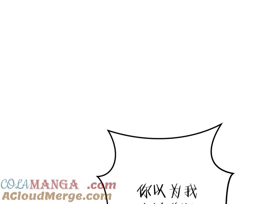 重启地下城 第216话 齐心协力 第141页