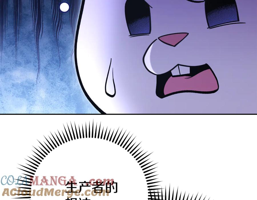重启地下城 第216话 齐心协力 第133页