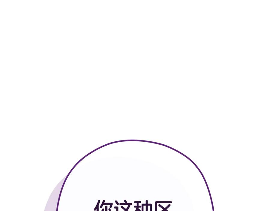 重启地下城 第216话 齐心协力 第160页