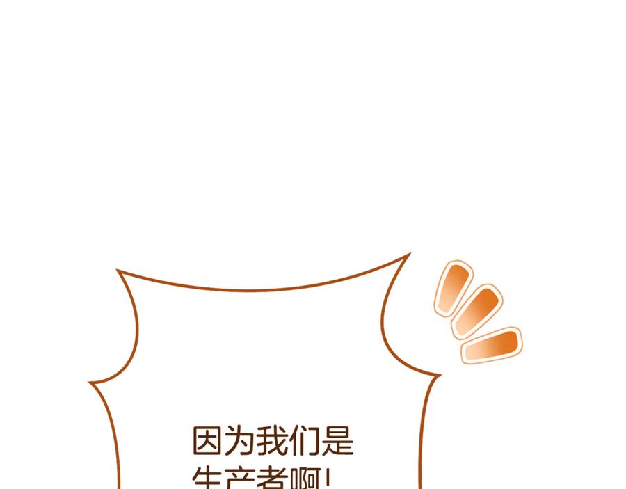 重启地下城 第216话 齐心协力 第128页