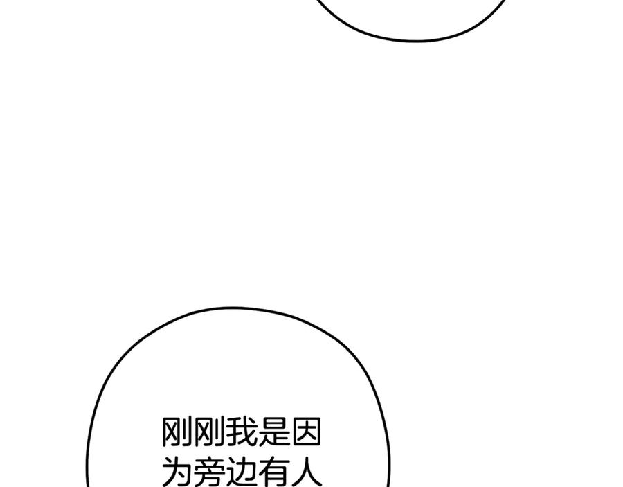 重启地下城 第216话 齐心协力 第156页