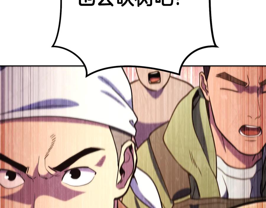 重启地下城 第216话 齐心协力 第122页