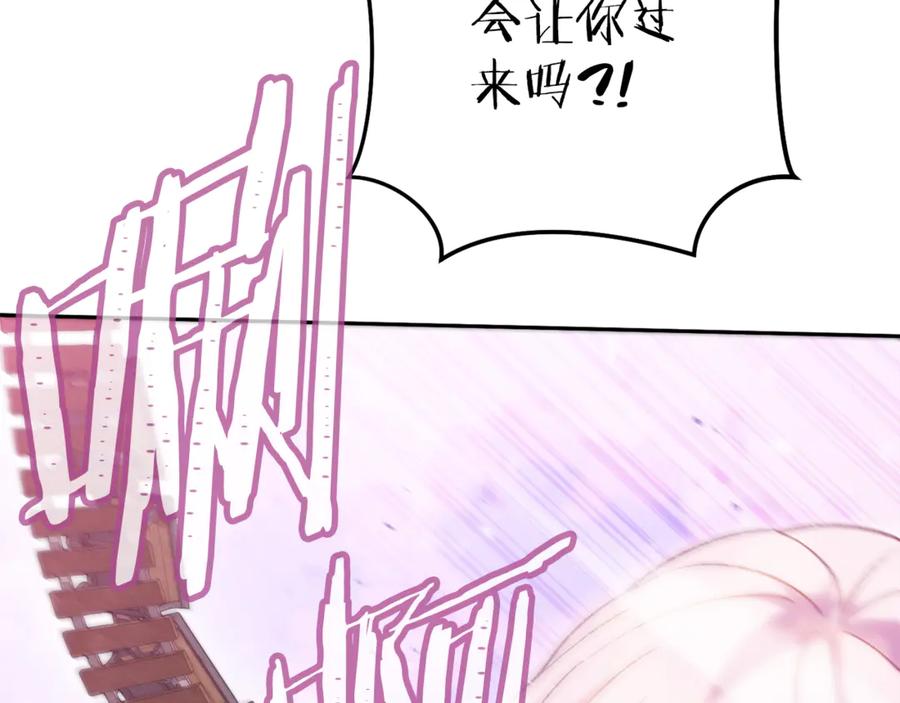 重启地下城 第216话 齐心协力 第142页
