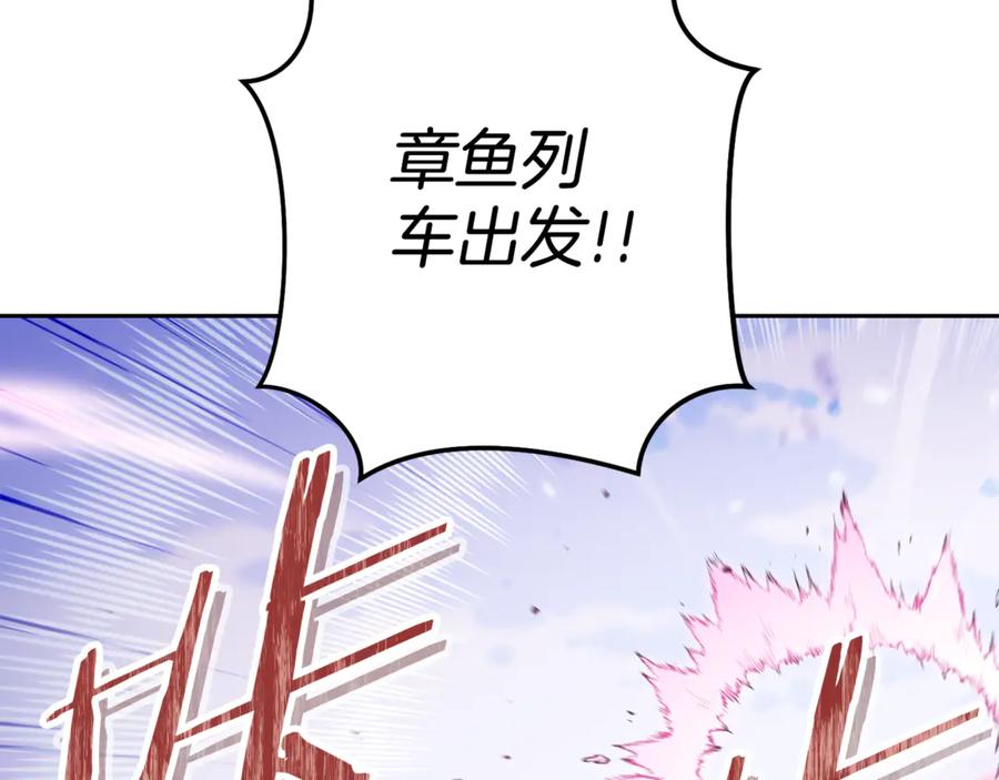 重启地下城 第216话 齐心协力 第136页