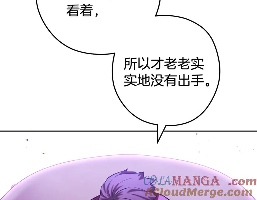 重启地下城 第216话 齐心协力 第157页