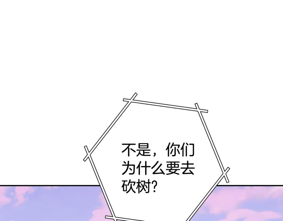 重启地下城 第216话 齐心协力 第126页