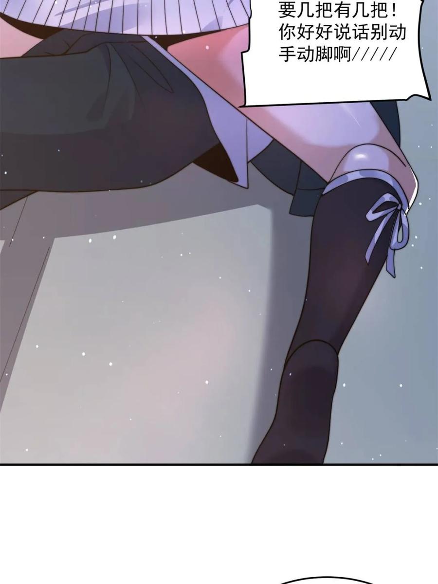 女徒弟个个想杀我 第222话 可是她叫我双修诶！ 第11页