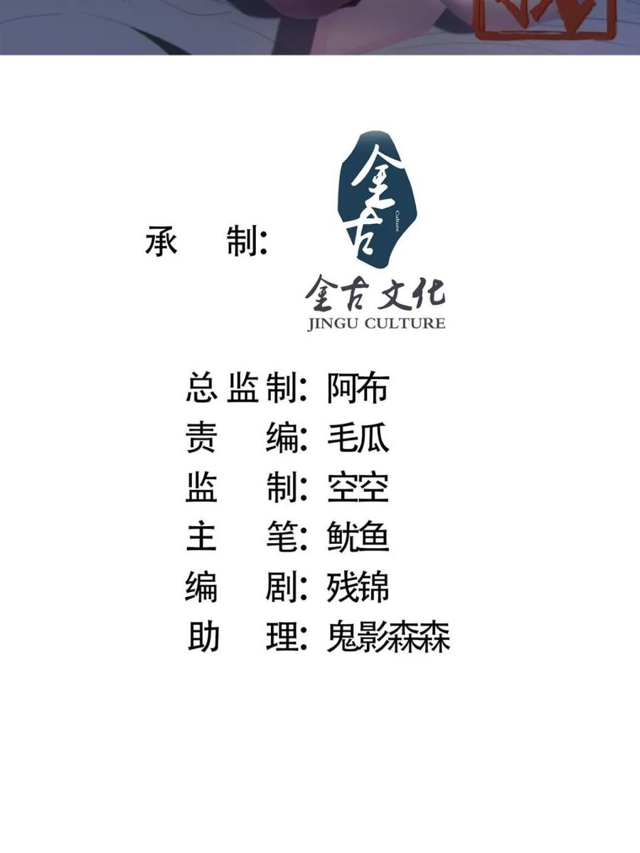 女徒弟个个想杀我 第222话 可是她叫我双修诶！ 第2页
