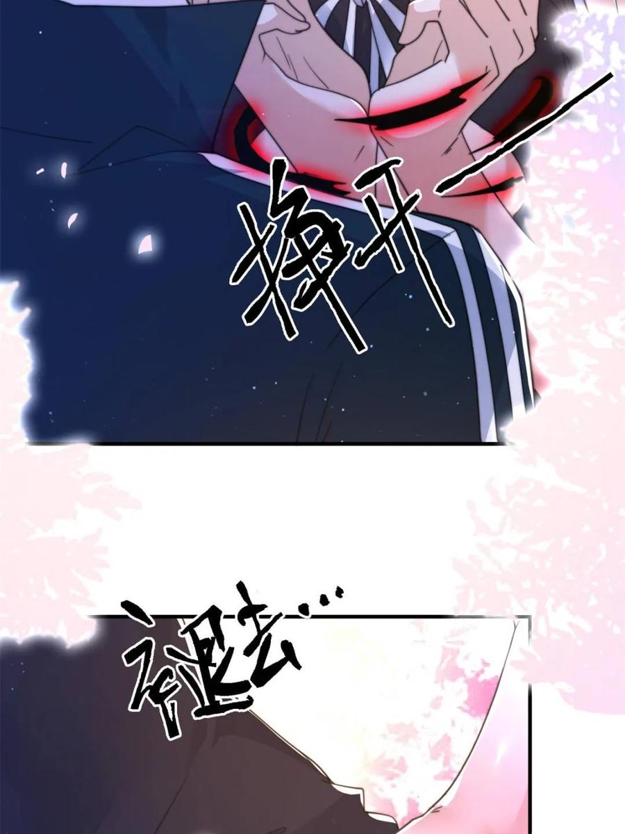 女徒弟个个想杀我 第222话 可是她叫我双修诶！ 第21页