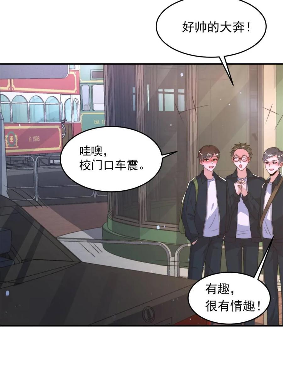 女徒弟个个想杀我 第222话 可是她叫我双修诶！ 第12页