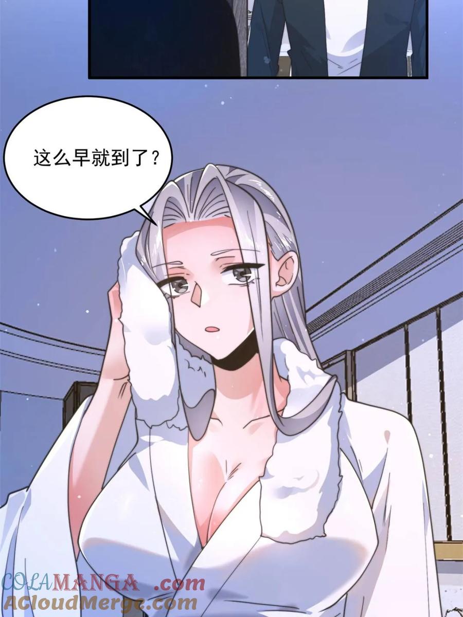 女徒弟个个想杀我 第225话 子君投怀送抱？！ 第22页