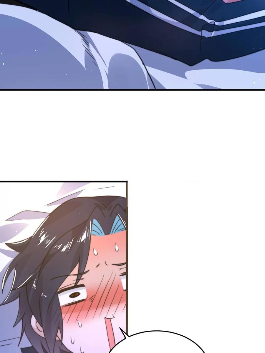 女徒弟个个想杀我 第225话 子君投怀送抱？！ 第41页
