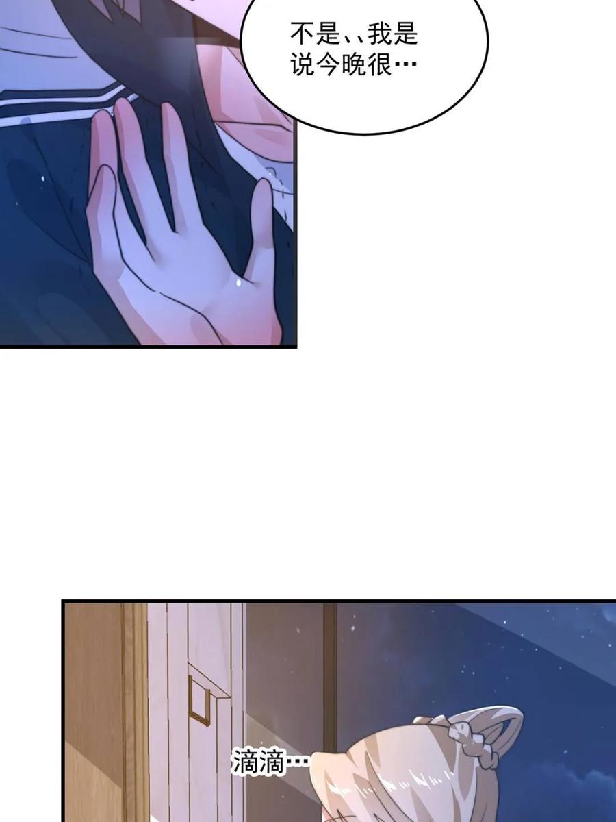 女徒弟个个想杀我 第225话 子君投怀送抱？！ 第42页