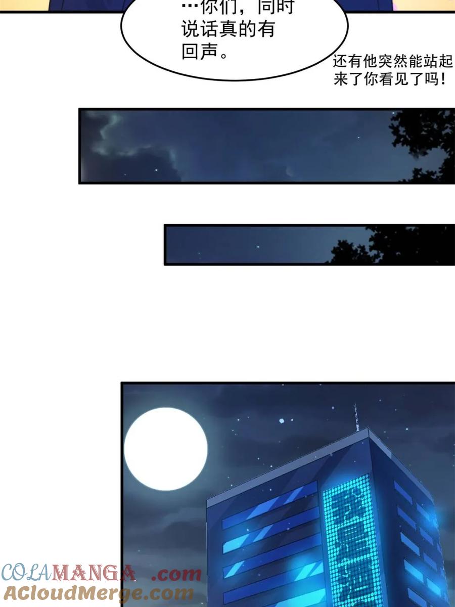 女徒弟个个想杀我 第225话 子君投怀送抱？！ 第19页