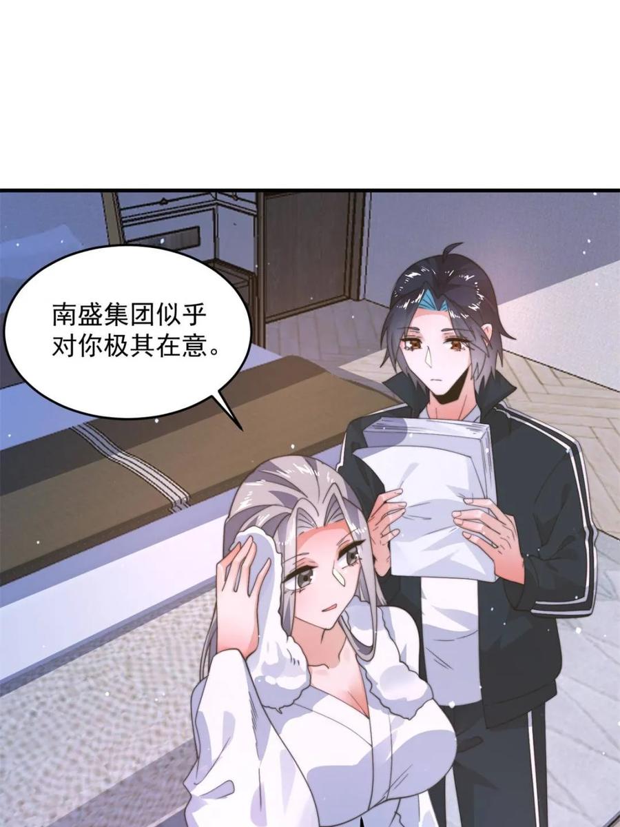 女徒弟个个想杀我 第225话 子君投怀送抱？！ 第26页