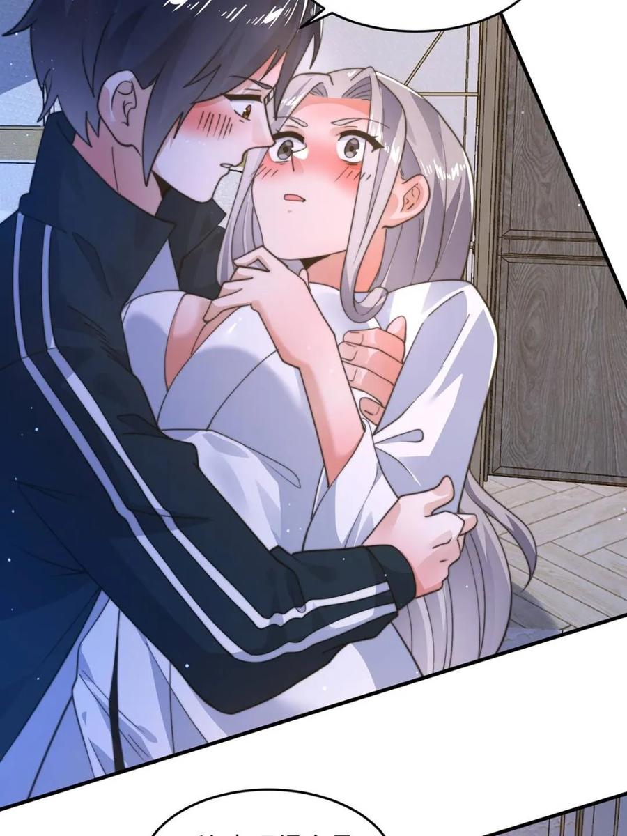 女徒弟个个想杀我 第225话 子君投怀送抱？！ 第35页