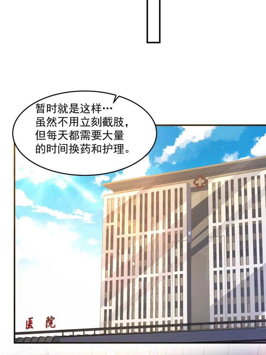 女徒弟个个想杀我 第225话 子君投怀送抱？！ 第14页