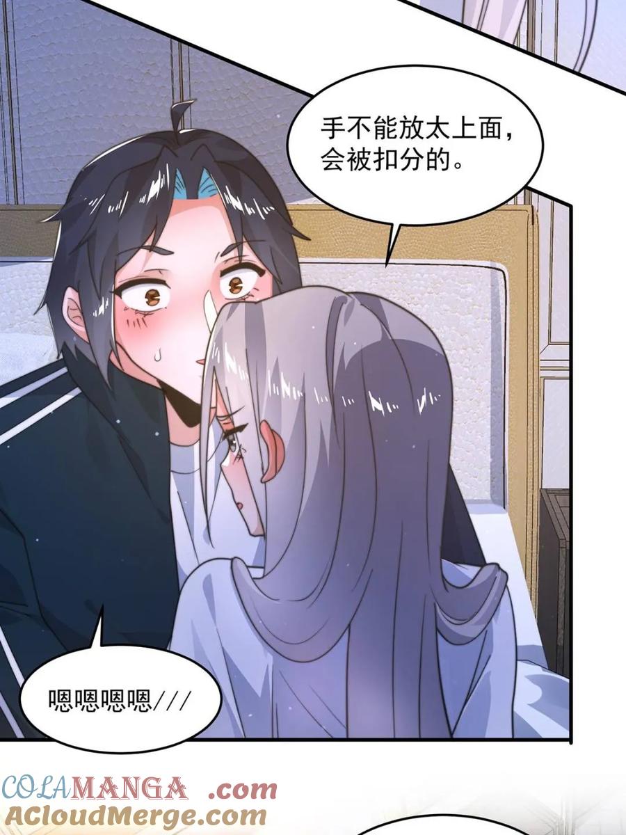 女徒弟个个想杀我 第225话 子君投怀送抱？！ 第37页