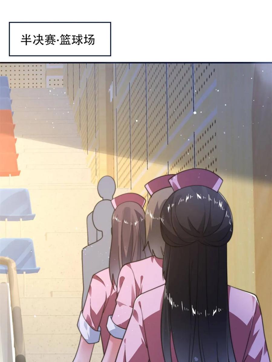 女徒弟个个想杀我 第225话 子君投怀送抱？！ 第3页