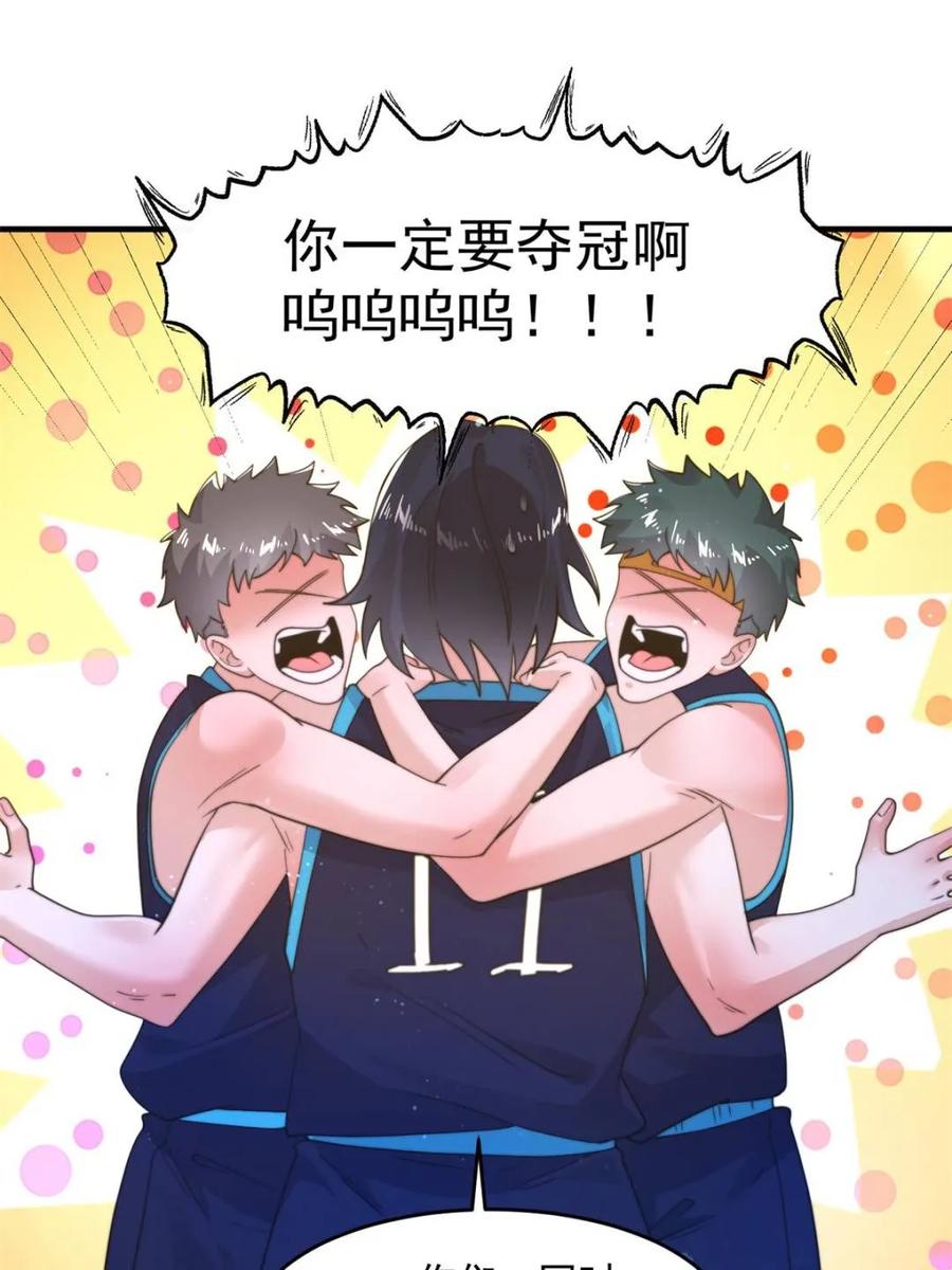 女徒弟个个想杀我 第225话 子君投怀送抱？！ 第18页