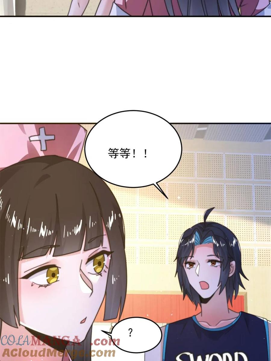 女徒弟个个想杀我 第225话 子君投怀送抱？！ 第4页