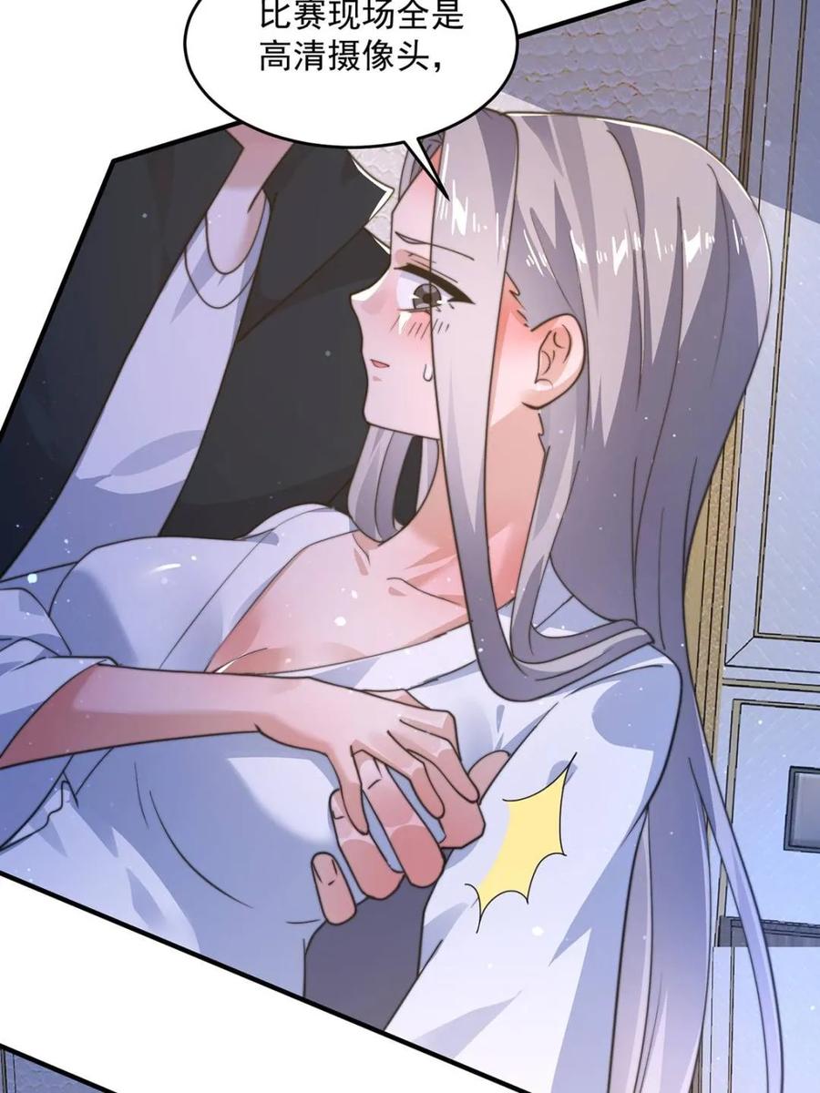 女徒弟个个想杀我 第225话 子君投怀送抱？！ 第36页