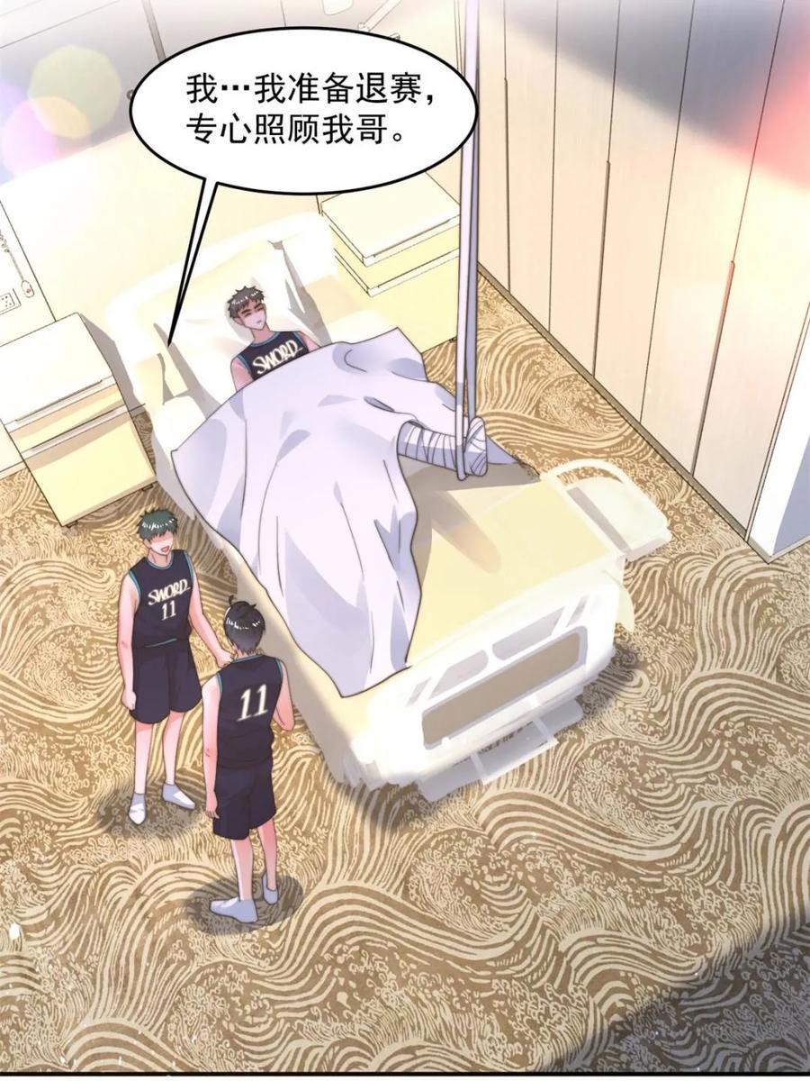 女徒弟个个想杀我 第225话 子君投怀送抱？！ 第15页