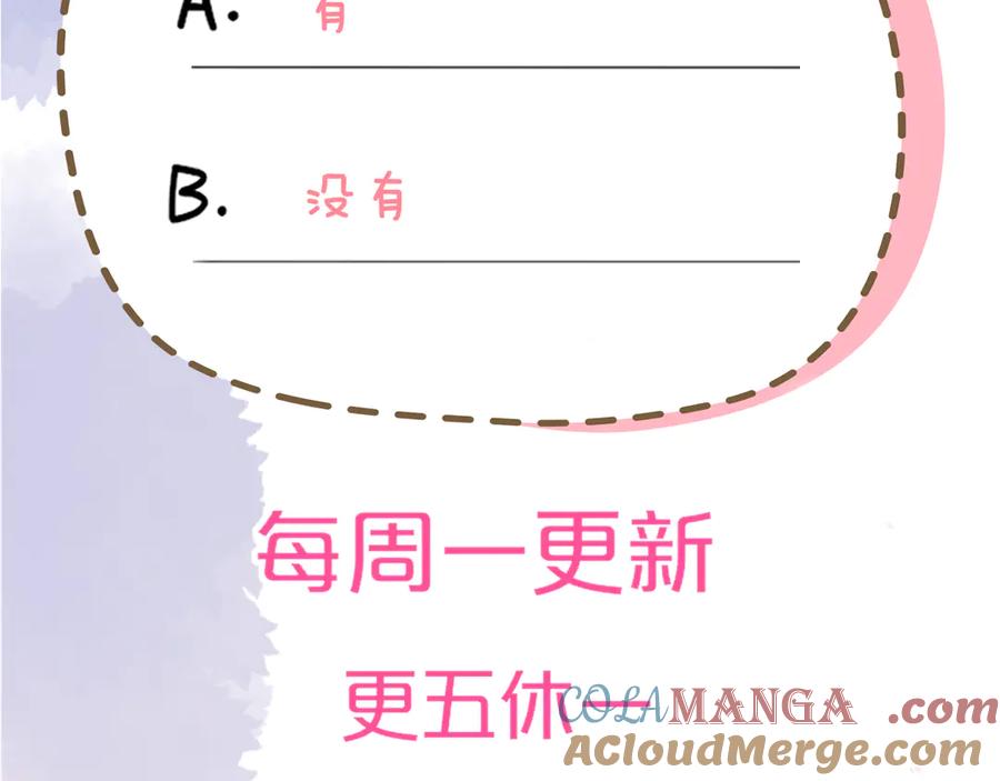 星辰于我 第48话 《诗与海》下 第64页