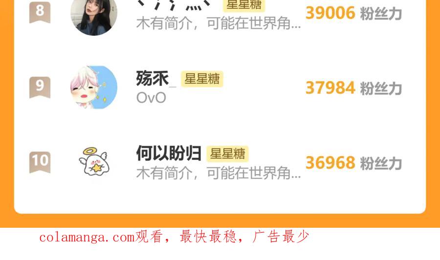 星辰于我 第48话 《诗与海》下 第69页